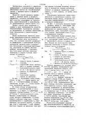 Способ профильного шлифования (патент 1151396)