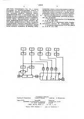 Приемно-записывающее устройство параметров контактной подвески (патент 579181)