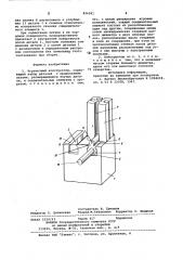 Игрушечный конструктор (патент 826941)