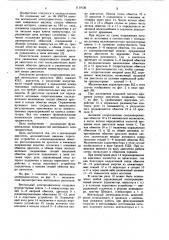 Вентильный электродвигатель (патент 1119130)