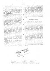 Устройство для проходки восстающих выработок (патент 1528913)