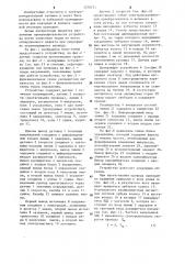 Устройство для контроля и ремонта изоляции проводов (патент 1270731)