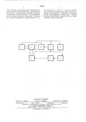 Устройство фильтрации шумоподобных сигналов (патент 499677)