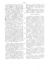 Штамп для обработки листового материала (патент 1479173)