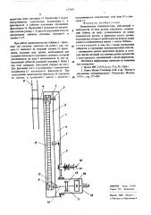 Наматыватель кинопроектора (патент 527685)