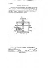 Аварийный клапан для газопроводов (патент 122378)
