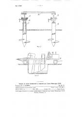 Машина для устройства за один проход продольных дренажей в земляном полотне (патент 117967)