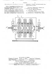 Насос (патент 642515)
