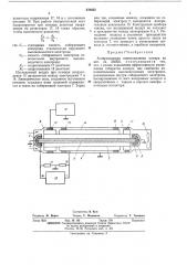 Аспирационная ионизационная камера (патент 439032)