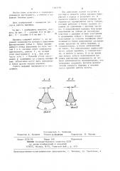 Шарошка бурового долота (патент 1263798)