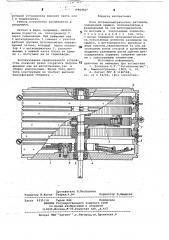 Блок потенциометрических датчиков (патент 780062)