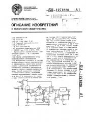 Способ автоматического пуска сернокислотного производства (патент 1271820)