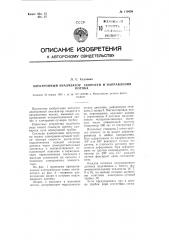 Электронный анализатор скорости и направления потока (патент 110459)