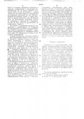 Устройство для охлаждения фрез (патент 657931)