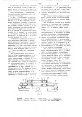 Устройство для вытягивания слитка (патент 1256851)