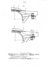 Разгрузочное устройство агломерационных и обжиговых машин конвейерного типа (патент 962740)