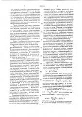Приемник оптических сигналов (патент 1809542)