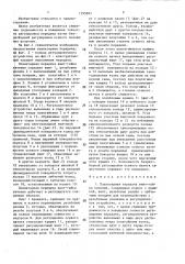 Планетарная передача винт-гайка качения (патент 1395883)