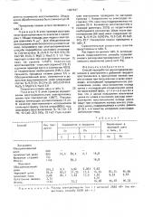 Способ переработки цинкосодержащих шлаков в электропечи (патент 1687637)