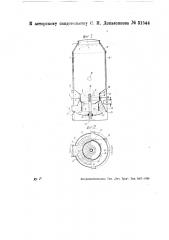 Газогенератор для моторных повозок (патент 31544)
