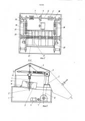 Станок для многопозиционной притирки клапанов (патент 942954)