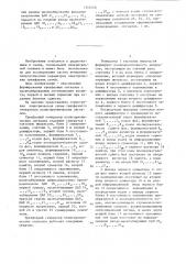 Трехфазный генератор полигармонических сигналов (патент 1343540)