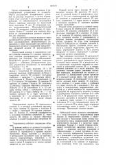 Гидропривод механизма тракторной навески (патент 857573)