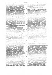 Многофазный формирователь измерительных импульсов (патент 924861)