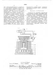 Патент ссср  329952 (патент 329952)