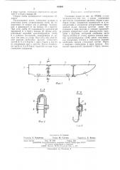 Складная лодка (патент 485900)