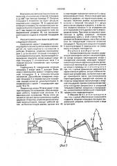 Лесозаготовительная машина (патент 1704705)