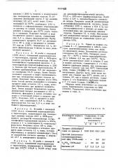 Способ огнезащитной отделки текстильных материалов из целлюлозного волокна (патент 468443)