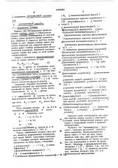 Интерпретатор алгоритмического языка (патент 446882)