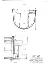 Автоматический клапаннб1й затвор, (патент 232141)
