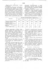 Способ очистки сточных вод производства феноло- формальдегидных смол (патент 743952)