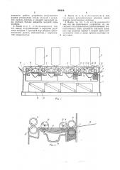 Ванна для устройства обработки листового фотоматериала (патент 562219)
