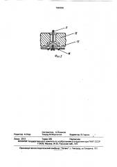 Термостатический конденсатоотводчик (патент 1666836)