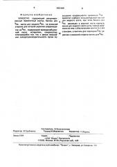 Криостат (патент 1431445)