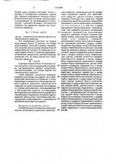 Устройство для исследования управляемости и устойчивости движения транспортного средства (патент 1643980)