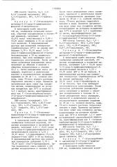 Способ получения 5-фенокси-2-нитробензоатов (патент 1195900)