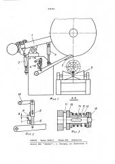 Станок для поперечной распиловки лесоматериалов (патент 476793)