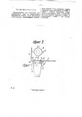 Приспособление для извлечения конденсационной воды из междустенного пространства термоса (патент 26416)