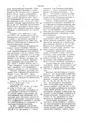 5-фенилазо-8-меркаптохинолинат натрия моногидрат как аналитический реагент для определения ионов тяжелых металлов (патент 1657497)