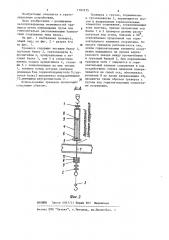 Траверса (патент 1181975)