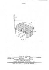Резонансная система спектрометра двойного электронно- ядерного резонанса (патент 868506)