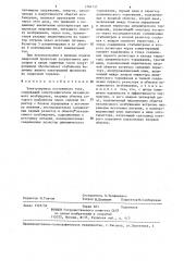 Электропривод постоянного тока (патент 1304157)