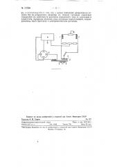 Способ контроля макроструктуры литой немагнитной аустенитной стали (патент 127066)