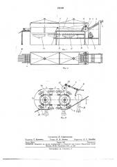 Установка для окраски колб электроламп (патент 256189)