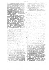 Пневматическая машина ударного действия (патент 1280118)