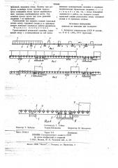 Гравитационный роликовый конвейер (патент 735500)